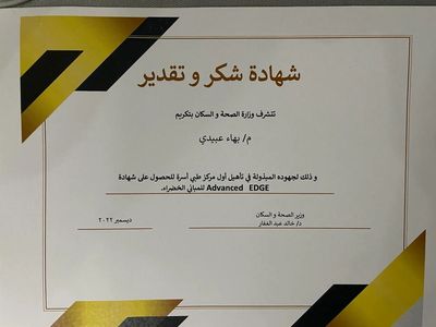 Achievement Certificate From Egypt Minister of Health & Population — EDGE Advanced Hospital Certificate